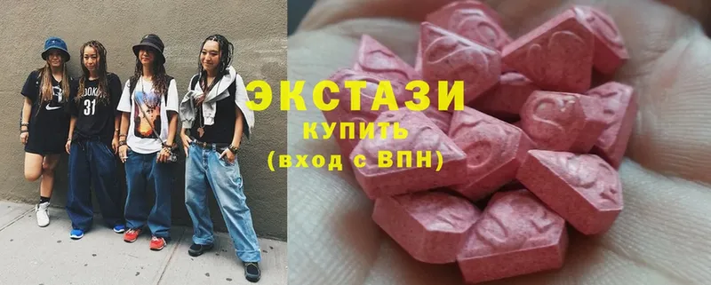 Экстази 280 MDMA  Заполярный 